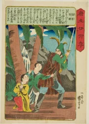 Zhang Xiao og Zhang Li (Cho Ko, Cho Rei), fra serien "Twenty-four Paragons of Filial Piety in China (Morokoshi nijushiko)"