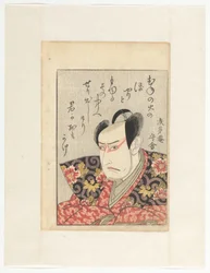 Skuespiller Ichikawa Yaozô III og digt Skuespillere i parrede spejle (original serietitel)