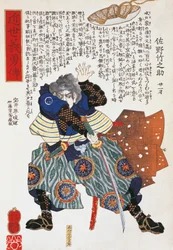Meget lig Samurai, af Utagawa,