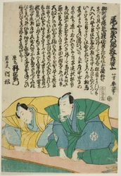 teac og rs Ichimura Uzaemon god idé d Ichimura Takematsu god