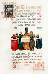 Detalje af en menu til en banket for at fejre Alexander III