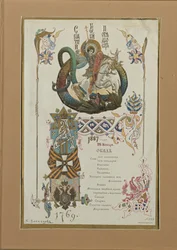 Menu til den årlige banket for ridderne af Sankt Georgs orden, 28. november 1887
