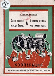 Russisk plakat: mænd, der triumferende løfter en traktor, Maiokavsky