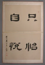 Landskaber malet for Wang Kui, 1674-76.