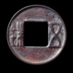 Wou Chou (Wu Chu) mønt, tegn, der refererer til møntens vægt, slået i 118 f.Kr. Han periode før. Paris, Cernuschi-museet