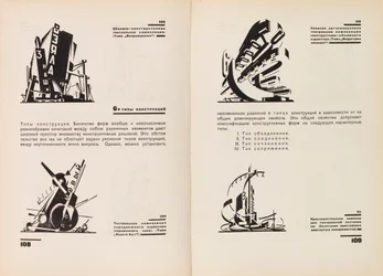 Konstruktionen af arkitektoniske og maskinelle former, 1931.