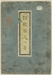 Hundrede humoristiske digte af hundrede digtere (Kyôka hyakunin isshu)