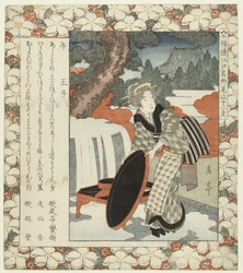 Hest: Ôji Uma-Oji (titel på objekt) Berømte steder i Edo og de tolv stjernetegn (serietitel) Edo meisho mitate jûnishi (serietitel på objekt)
