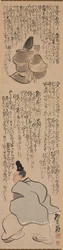 Figurer med kalligrafi af en passage fra Heike Monogatari The Tales of Heike, 1700-tallet.