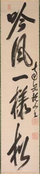 Kalligrafi i semi-kursiv stil xing-caoshu, 1600-tallet.