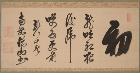 Kalligrafi i semi-kursiv stil xing-caoshu, 1600-tallet.