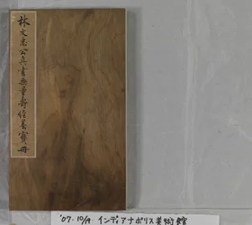 Sutra Of Eternal Life (Wu Liang Shou Jing) 1837 (guldmaling på blåt papir)
