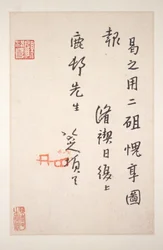 Breve til Fang Shiguan, dateret til ca. 1688-1705 (album med ti blade; blæk på mønstret og almindeligt papir)