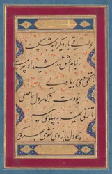 Kalligrafi fra en ghazal af Fakhr al-Din irakisk (persisk, 1213-1289) og et vers fra Tuhfat al-ahrar (De Fries gave) af Abd al-Rahman Jami